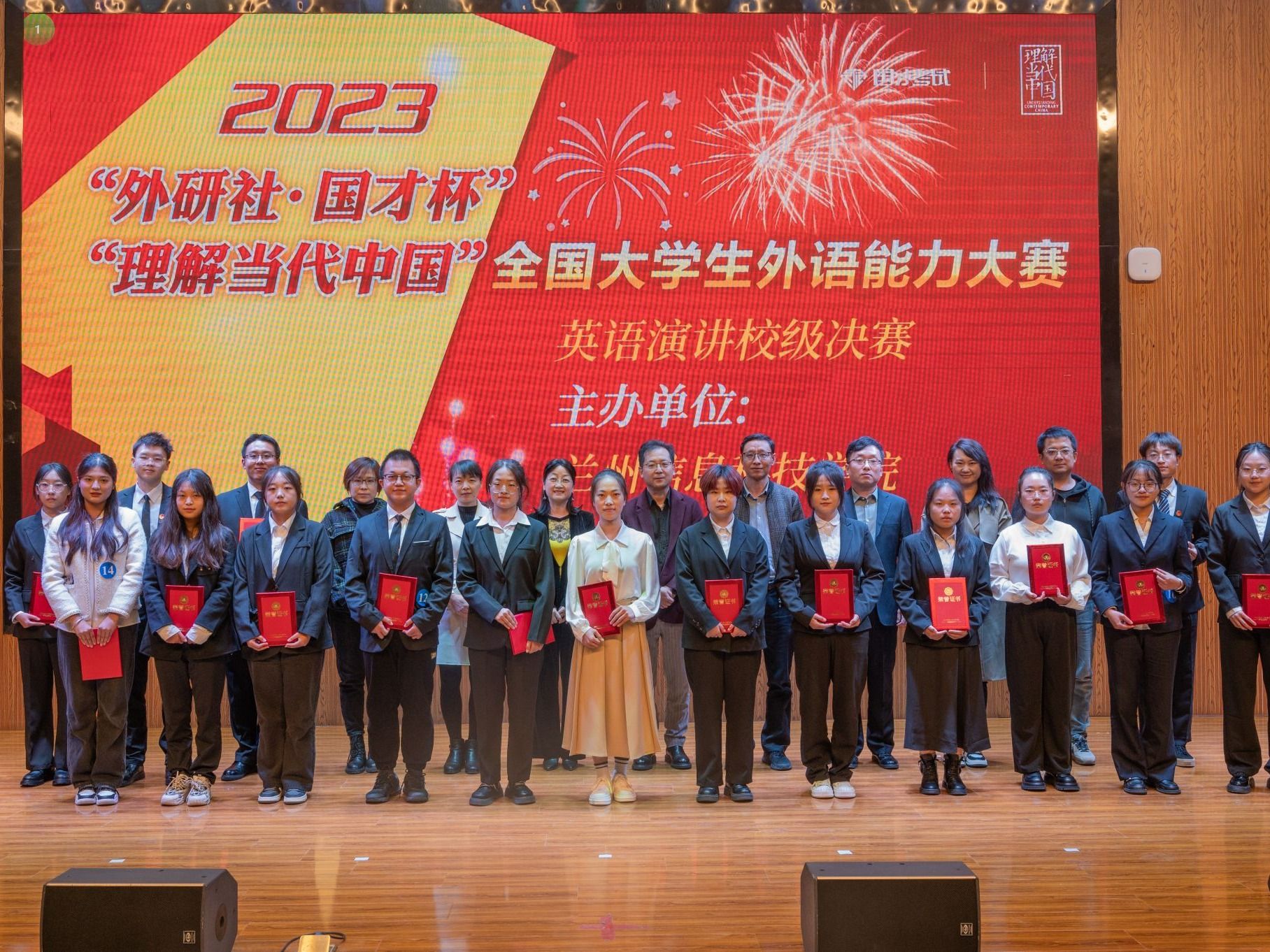 2023年“外研社·国才杯”“理解当代中国”全国大学生英语演讲大赛9728太阳集团校赛圆满落...