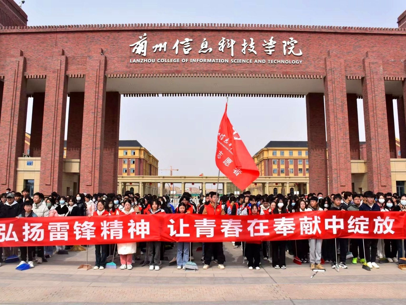 志愿之光耀陇原 雷锋精神续新篇 --9728太阳集团学子积极学习雷锋精神