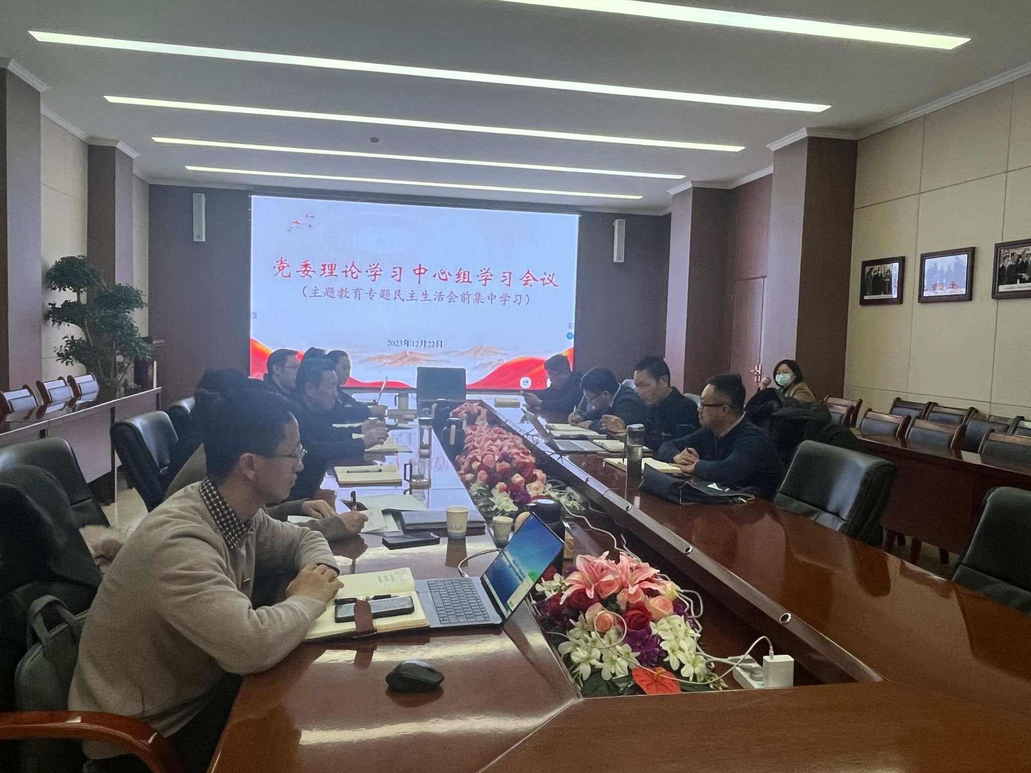 学校党委理论学习中心组开展主题教育专题民主生活会会前集中学习