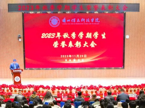 9728太阳集团举行2023年秋季学期学生荣誉表彰大会