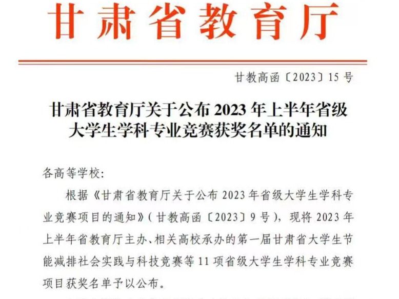 120项！我院在大学生学科专业竞赛中再创佳绩！